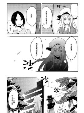 (C87)[電派絵師団]EXTEND(東方Project)[喵玉汉化]_img (14)