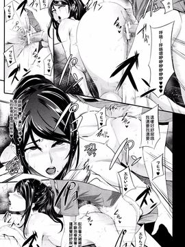 [おとちち] 我慢出来ない牝穴_118