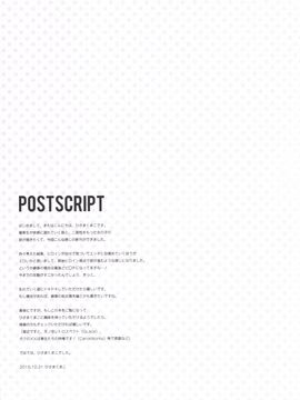 (C88) [moco chouchou (ひさまくまこ)] 優等生 綾香のウラオモテ_019