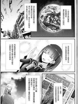 [大嘘] -ペット オア スレイブ- 女池岬の場合 (ガールズフォーム Vol.11) [沒有漢化]_04