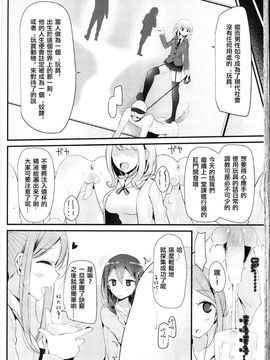 [大嘘] -ペット オア スレイブ- 女池岬の場合 (ガールズフォーム Vol.11) [沒有漢化]_05