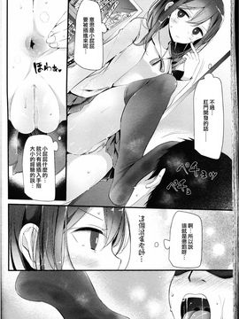 [大嘘] -ペット オア スレイブ- 女池岬の場合 (ガールズフォーム Vol.11) [沒有漢化]_17