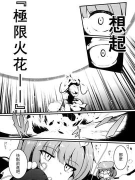 （C87）［銀イオン］地底魔宫(東方Project)[喵玉汉化]_0013