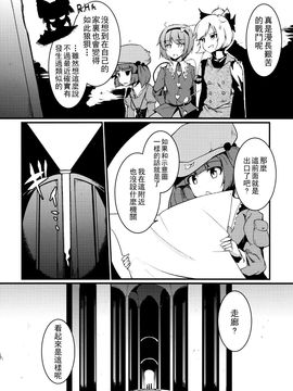 （C87）［銀イオン］地底魔宫(東方Project)[喵玉汉化]_0015