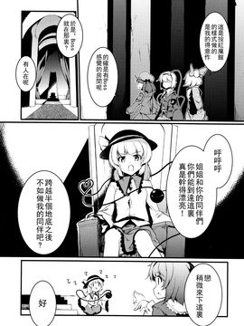 （C87）［銀イオン］地底魔宫(東方Project)[喵玉汉化]_0016