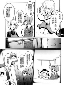 （C87）［銀イオン］地底魔宫(東方Project)[喵玉汉化]_0018