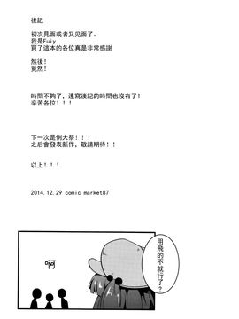 （C87）［銀イオン］地底魔宫(東方Project)[喵玉汉化]_0020