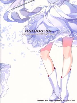 (C89) [琴乃舎 (むつみまさと)) Das Leiden von Schneeweichen (RWBY)_027
