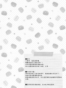 (C89) [あぽかり (抹茶梅)] 無人島でマリカと熱暴走!! ( 橘 万里花 )_005