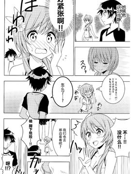 (C89) [あぽかり (抹茶梅)] 無人島でマリカと熱暴走!! ( 橘 万里花 )_007