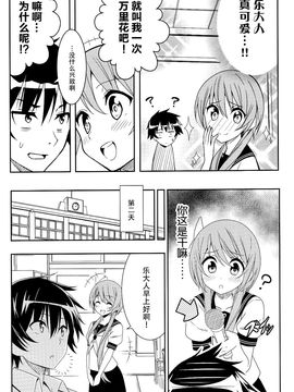 (C89) [あぽかり (抹茶梅)] 無人島でマリカと熱暴走!! ( 橘 万里花 )_013