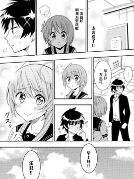 (C89) [あぽかり (抹茶梅)] 無人島でマリカと熱暴走!! ( 橘 万里花 )_014