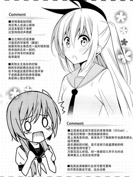 (C89) [あぽかり (抹茶梅)] 無人島でマリカと熱暴走!! ( 橘 万里花 )_015