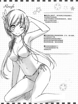 (C89) [あぽかり (抹茶梅)] 無人島でマリカと熱暴走!! ( 橘 万里花 )_016