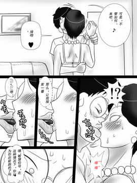 [フリーハンド魂] 伯母さんを堕とすぜ!_013