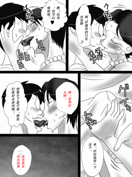 [フリーハンド魂] 伯母さんを堕とすぜ!_015