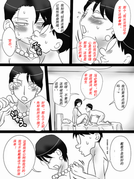 [フリーハンド魂] 伯母さんを堕とすぜ!_021