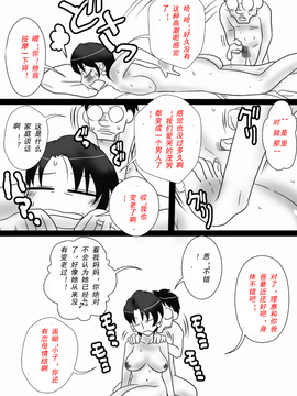 [フリーハンド魂] 伯母さんを堕とすぜ!_034