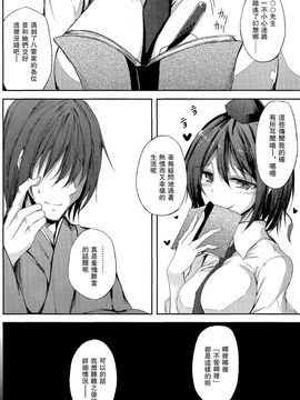 (C87)[みどりねこ]幻想婚姻譚·狂(東方Project)[喵玉汉化]_006