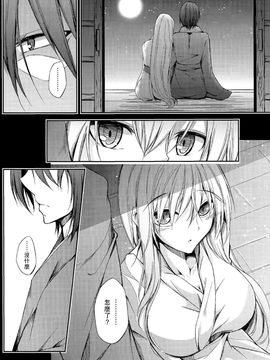 (C87)[みどりねこ]幻想婚姻譚·狂(東方Project)[喵玉汉化]_008
