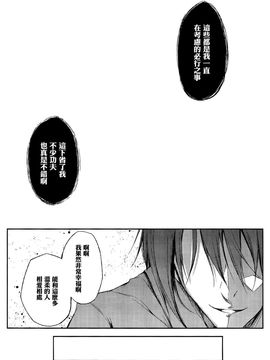 (C87)[みどりねこ]幻想婚姻譚·狂(東方Project)[喵玉汉化]_022