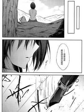 (C87)[みどりねこ]幻想婚姻譚·狂(東方Project)[喵玉汉化]_024