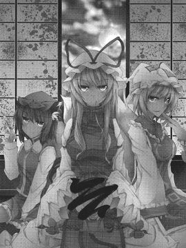 [みどりねこ]幻想婚姻譚·病(東方Project)[喵玉汉化]_02