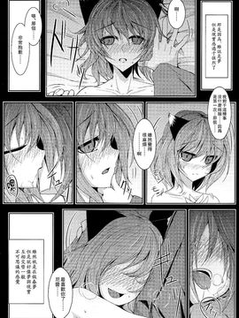 [みどりねこ]幻想婚姻譚·病(東方Project)[喵玉汉化]_09