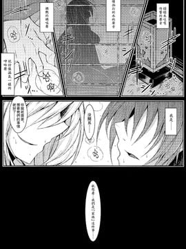 [みどりねこ]幻想婚姻譚·病(東方Project)[喵玉汉化]_13