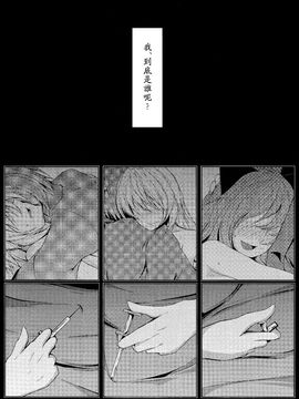 [みどりねこ]幻想婚姻譚·病(東方Project)[喵玉汉化]_14