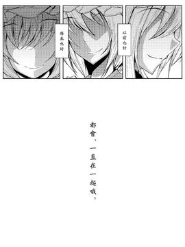 [みどりねこ]幻想婚姻譚·病(東方Project)[喵玉汉化]_18
