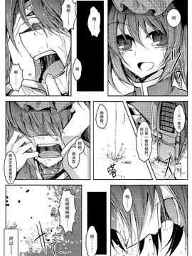 (紅樓夢8)[みどりねこ]幻想婚姻譚·貓(東方Project)[喵玉汉化]_23