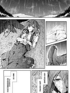 (C87)[みどりねこ]幻想婚姻譚·花 下(東方Project)[喵玉汉化]_04