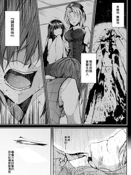 (C87)[みどりねこ]幻想婚姻譚·花 下(東方Project)[喵玉汉化]_06