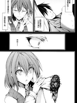 (C87)[みどりねこ]幻想婚姻譚·花 下(東方Project)[喵玉汉化]_08