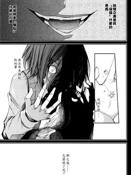 (C87)[みどりねこ]幻想婚姻譚·花 下(東方Project)[喵玉汉化]_10