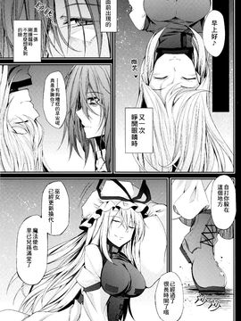(C87)[みどりねこ]幻想婚姻譚·花 下(東方Project)[喵玉汉化]_16
