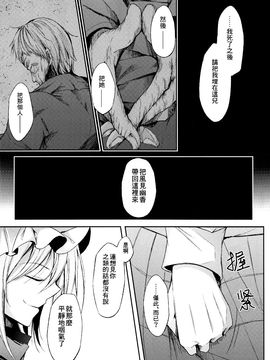 (C87)[みどりねこ]幻想婚姻譚·花 下(東方Project)[喵玉汉化]_20