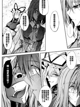 (C87)[みどりねこ]幻想婚姻譚·花 下(東方Project)[喵玉汉化]_21