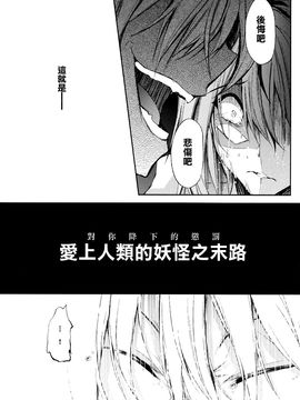 (C87)[みどりねこ]幻想婚姻譚·花 下(東方Project)[喵玉汉化]_22