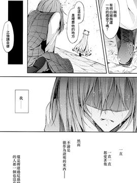 (C87)[みどりねこ]幻想婚姻譚·花 下(東方Project)[喵玉汉化]_23