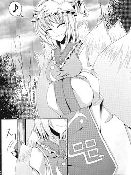 (例大祭SP2)[みどりねこ]幻想婚姻譚·狐(東方Project)[喵玉汉化]_005