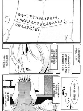 (紅樓夢7)[みどりねこ]幻想婚姻譚·狐 ～弍～(東方Project)[喵玉汉化]_005