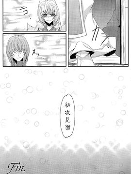 (紅樓夢7)[みどりねこ]幻想婚姻譚·狐 ～弍～(東方Project)[喵玉汉化]_025