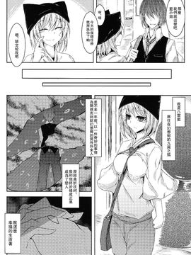 (C82)[みどりねこ]幻想婚姻譚·狐 ～伍～(東方Project)[喵玉汉化]_06