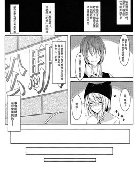 (C82)[みどりねこ]幻想婚姻譚·狐 ～伍～(東方Project)[喵玉汉化]_07