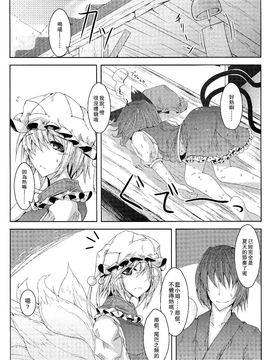(C82)[みどりねこ]幻想婚姻譚·狐 ～伍～(東方Project)[喵玉汉化]_08