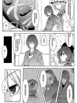 (C82)[みどりねこ]幻想婚姻譚·狐 ～伍～(東方Project)[喵玉汉化]_09