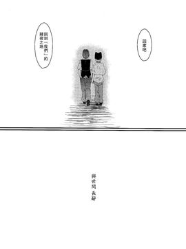 (C82)[みどりねこ]幻想婚姻譚·狐 ～伍～(東方Project)[喵玉汉化]_23