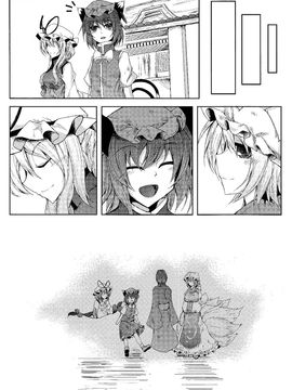 (C82)[みどりねこ]幻想婚姻譚·狐 ～伍～(東方Project)[喵玉汉化]_24